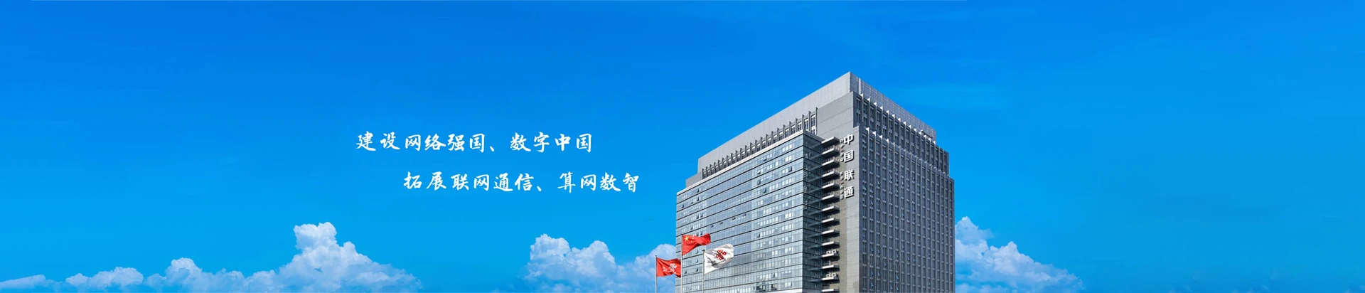 汉寿县联通宽带