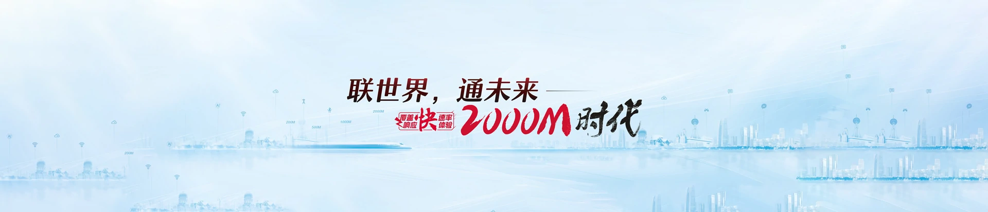 汉寿县联通宽带