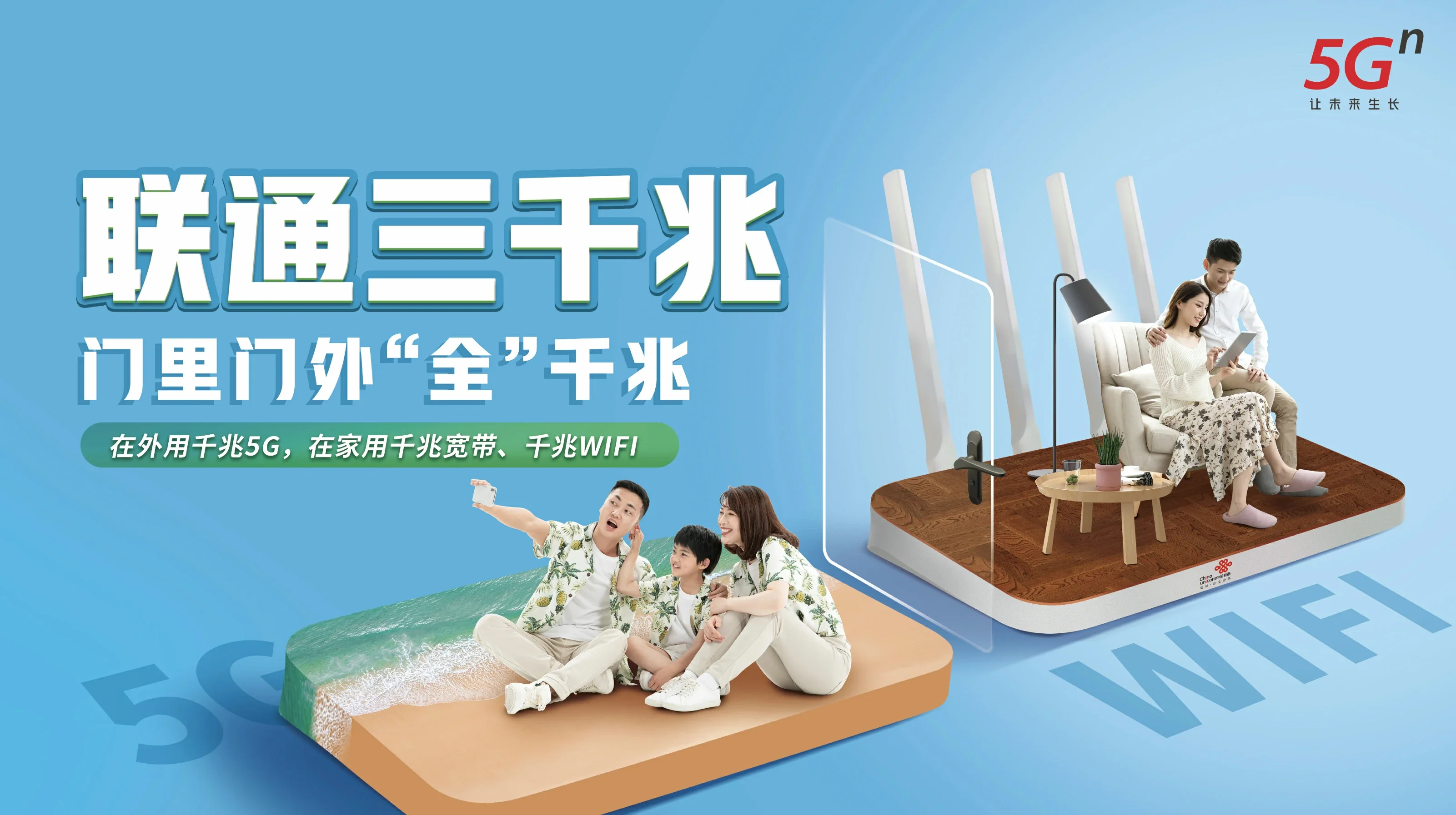 汉寿县中国联通