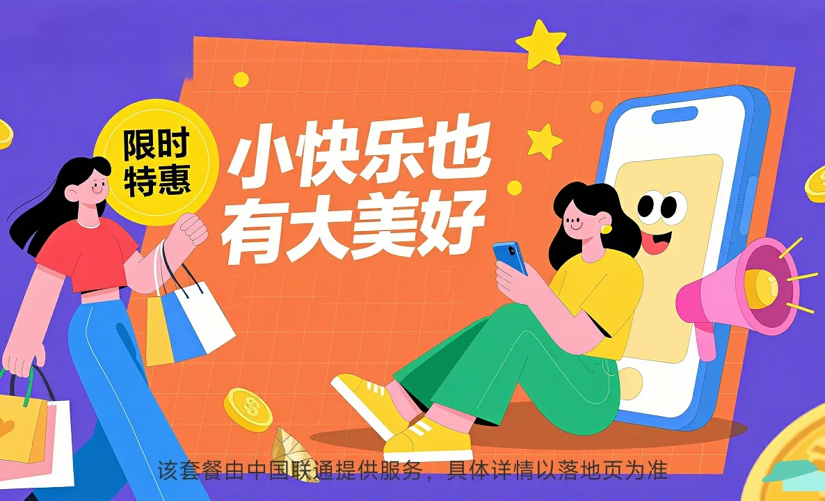 汉寿县中国联通