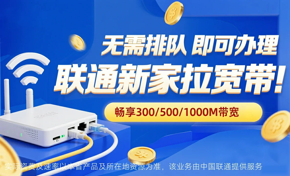 汉寿县中国联通